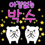 칭찬하러 온 뾰로롱 곰