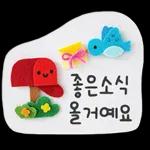 포근하고 따뜻한 메시지 ～