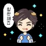 ㅅr랑스런 Y2K 커플! (남친ver.)