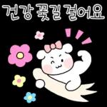 오늘도
따뜻한
하루