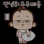 쥐방울! 말도 참 예쁘게 해!