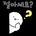 어쩔 알빠임?