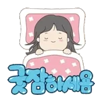 헤데라 아시나요??