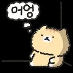 빱실빱실 고영이 2