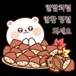 내장고 파먹어요