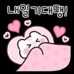 사랑은 반짝인다냥 4 (분냥이.ver)