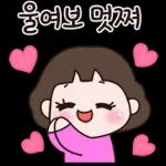 좋은 일만 생길거예요Ch