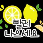 다 잘될거예요
C
m
U