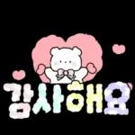 솜사탕 곰의 포근한 손글씨톡
