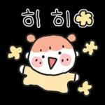 내가 더! 사랑해! (여친)