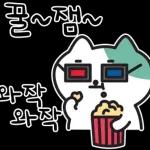 낙천가고양이 민트냥