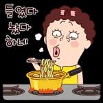 나애미와 애정 터지는 톡