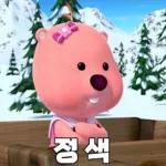 나랑만 밥먹어