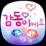 우리들의 블로그 말풍선