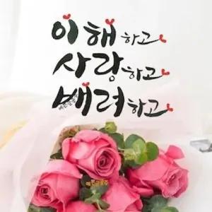 이해하고 사랑하고 배려하고 - getsticker.com