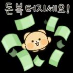현금 최고！！！💰💰💰