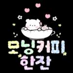 솜사탕곰의 포근한 손글씨톡