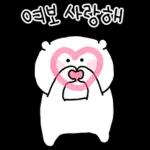 여봉 오늘 더 사랑해