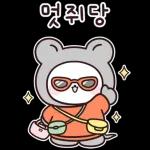 우옹이는 말장난도 다정해