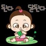 쥐방울은 긍정왕