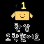 따뜻한 새해인사 말랑몽글 손글씨