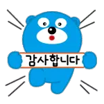 파란 파란 파란곰! 2