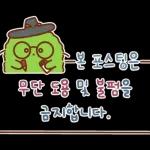 뭉치의 공정위 문구