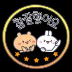 알콩이와 달콩이의 달달한 감사 안부 인사 2탄