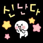 술술풀리는 한해