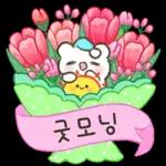 상냥한 직장생활