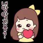 초롱이는 사랑스러워