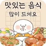 즐거운 추석 보내세요