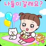 사랑이와 해피톡톡 2