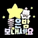 솜사탕 곰의 포근한 손글씨톡