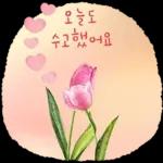 꽃처럼 말해요111