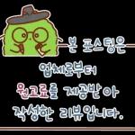 뭉치의 공정위 문구