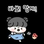 새콤달콤 커플 (여친꺼)