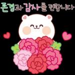 꽃향기 폴폴 잘 날리는 잘곰이