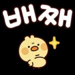 큰 글씨가 좋아! 렛잇 삐~!