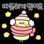 오삐는 겨울에도 즐거워