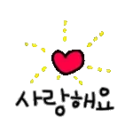 백만년	널 사랑해❤️