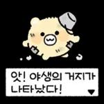 슈퍼햄찌 내가 왔다! 3