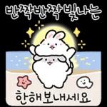 토들이의 행복가득 새해인사