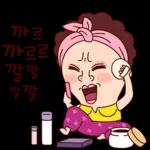 나애미와 화끈후끈 톡