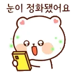 칭찬 잘 하는 잘곰이