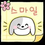 내 강아지의 귀여운 쪽지