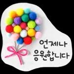 포근하고 따뜻한 메시지 ～