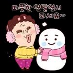 나애미와 희망가득 새해 톡