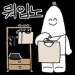 뭐입노