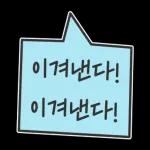오늘의 야구 3